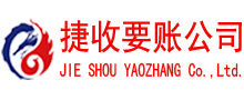 恩施收债公司